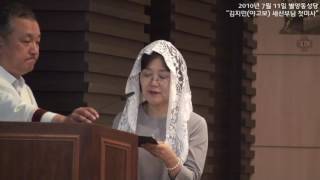 20100711 5.김지민 새신부님 첫미사 - 보편지향기도