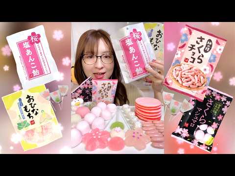 【ASMR】KALDIの桜のお菓子食べたらまさかのアレが1番だった！｜ 咀嚼音/EatingSounds/Mukbang