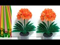 ดอกไม้จากหลอด ดอกคลิเวีย/ว่านสิบแสน/ว่านแสนสุขจากหลอด by มายมิ้นท์ Clivia flower from straws.