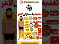 تغذیه بدنسازان لاغر عضله سازی بدنسازی بدنسازی آقایان