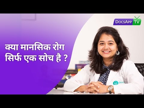 वीडियो: डरो मत: सामूहिक मनोविकृति के खिलाफ रोकथाम