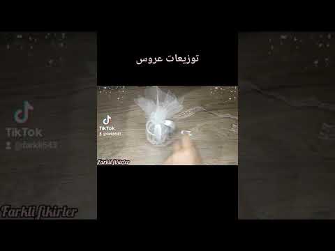 طريقة تعليم توزيعات العروس
