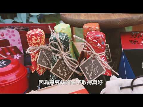 【黑豆桑】阿里山神木下婚禮貳部曲『星光下婚禮』20190427