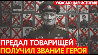 видео: 30 ЛЕТ РАЗЫСКИВАЛ ПАЛАЧА БОЕВЫХ ТОВАРИЩЕЙ — И НАШЁЛ ЕГО В КРЕСЛЕ ГЕНЕРАЛА КГБ | Документальная драма картинка: 30 ЛЕТ РАЗЫСКИВАЛ ПАЛАЧА БОЕВЫХ ТОВАРИЩЕЙ — И НАШЁЛ ЕГО В КРЕСЛЕ ГЕНЕРАЛА КГБ | Документальная драма