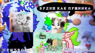 ПРИТВОРИЛАСЬ АГРО НОВИЧКОМ!! /НЕ ПОСТАНОВА!!!!