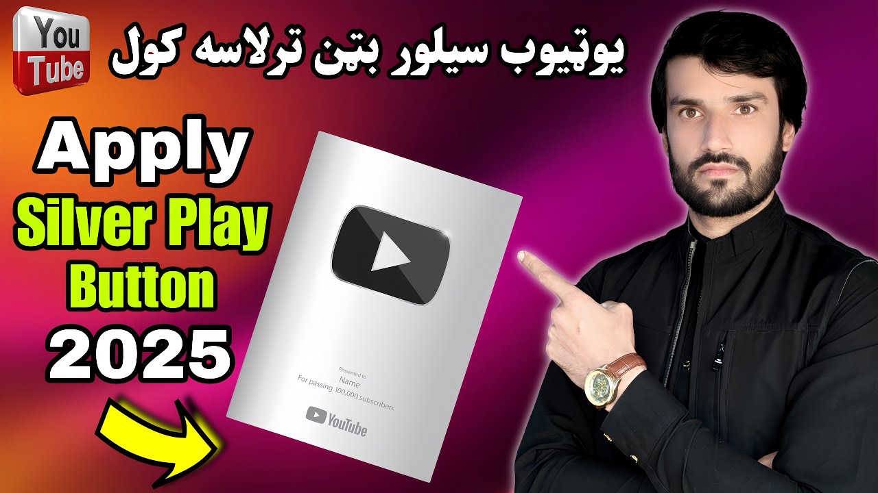 How to Apply for YouTube Silver Play Button | YouTube Creator Award 100K (Full Step-by-Step Guide)