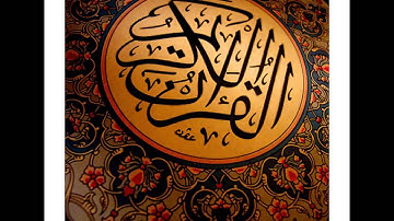 القارئ ناصر القطامي - ( واذكر في الكتاب إبراهيم )
