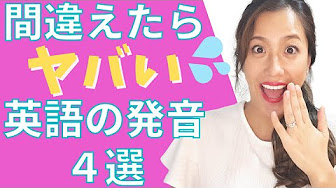 Thの英語発音 Youtube