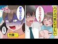 【漫画】合コンでハイスぺ男にモテたくて必死すぎる37歳婚活女の末路【オンナのソノ】