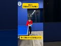 【脱初心者】サービスエースが取れる順横回転ロングサービスのポイント3選