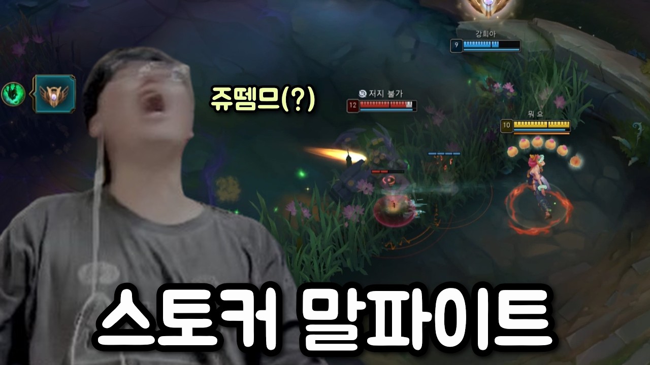 딜 말파이트한테 무한 궁 박히기