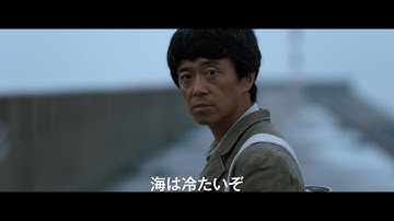 映画『海街奇譚』予告編