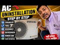 Uninstallation Step By Step | Safe AC Removal &amp; Gas Recovery Guide | Samsung Split AC 