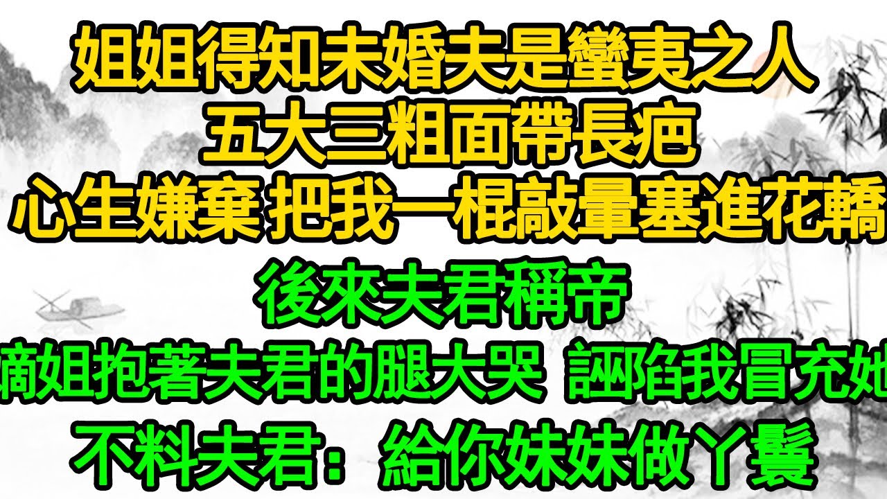 妻子癱瘓3年，丈夫回家忘帶鑰匙爬窗，誰料看見房間內驚人一幕，當場嚇傻崩潰，竟然....#淺談人生#民間故事#為人處世#生活經驗#情感故事#養老#花開富貴#深夜淺讀#幸福人生#中年#老年