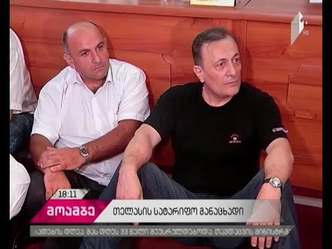 სამომხმარებლო ტარიფი - სემეკის სხდომა დაპირისპირების და ხმაურის ფონზე წარიმართა