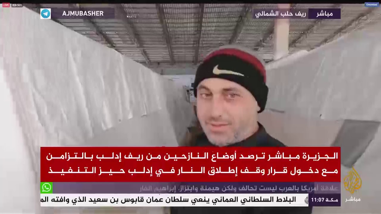 أوضاع النازحين من ريف إدلب إلى ريف حلب بالتزامن مع دخول قرار وقف إطلاق النار في إدلب حيز التنفيذ