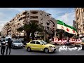جولة في دمشق جرمانا 2025