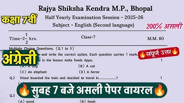 🔥class 7th english ardhvarshik ka paper 2025 ||🥳कक्षा 7वीं अंग्रेजी सुबह 7 बजे असली पेपर वायरल 2025