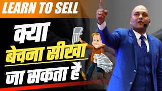 Learn To Sell ? : Science & Art of Selling | क्या बेचना सीखा जा सकता है? | Harshvardhan Jain