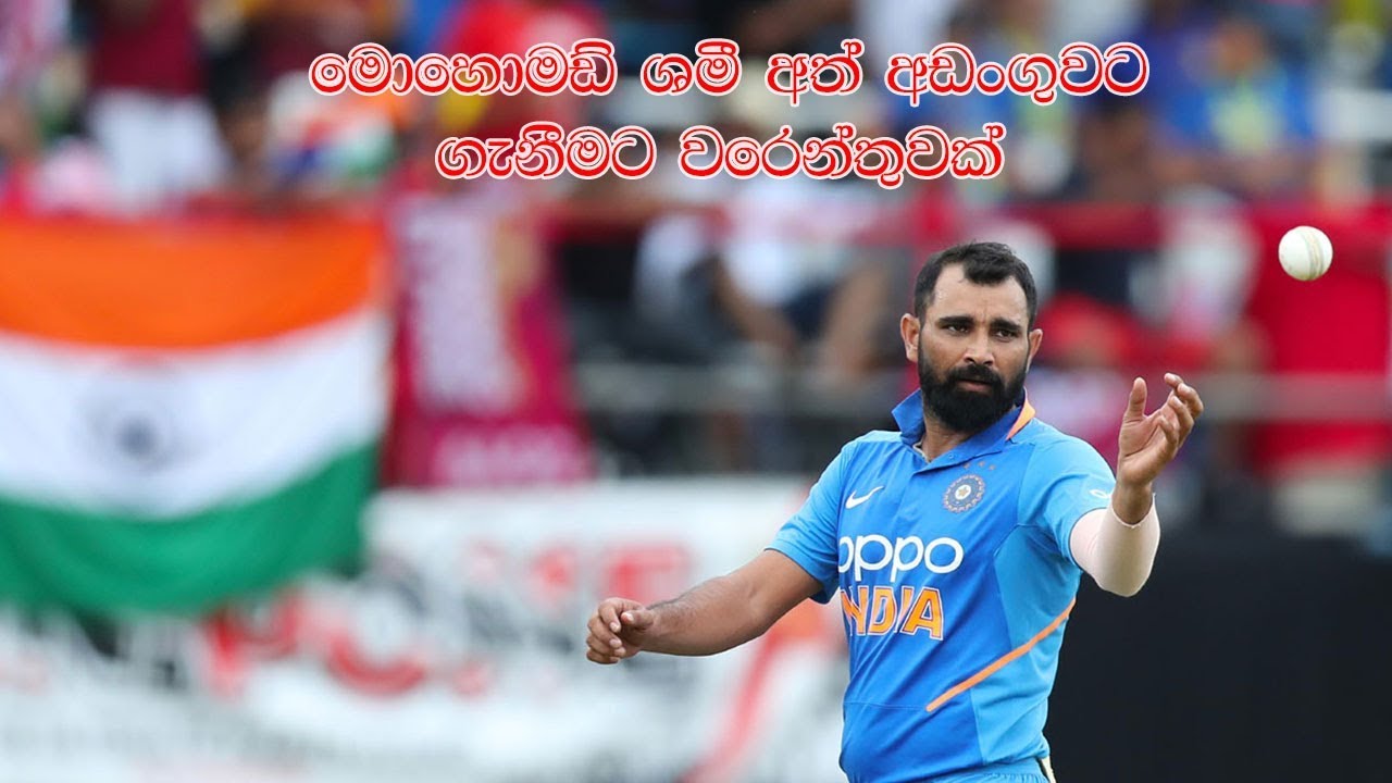 Arrest Warrant Against Mohammad Shami In Domestic Abuse Case