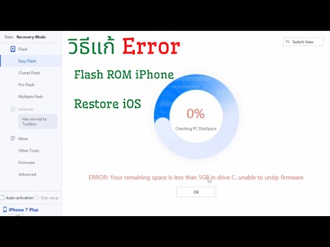 วีดีโอ: ฉันจะเปิดใช้งานโปรแกรมเล่น Flash บน iOS ได้อย่างไร