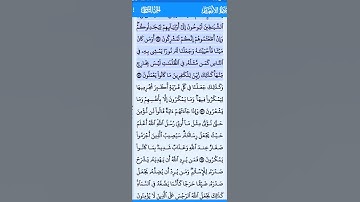 الآية 123   124 سورة الانعام تلاوة خاشعة