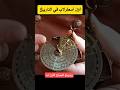 بداية البوصلة الأسطرلاب بداية البوصلة الأسطرلاب