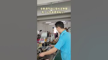 Induction Sealing Quality Control in Production: What You Need to Know #foilseal#sealingsolution