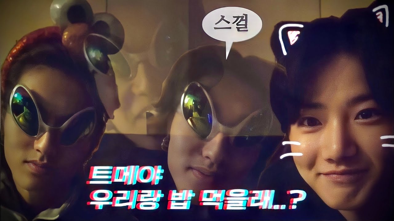 [트레저] 트레저 트메랑 너무 친해진 것 같아요..