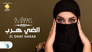 Ouwecha - El Dhay Harab   عويشة - الضي هرب