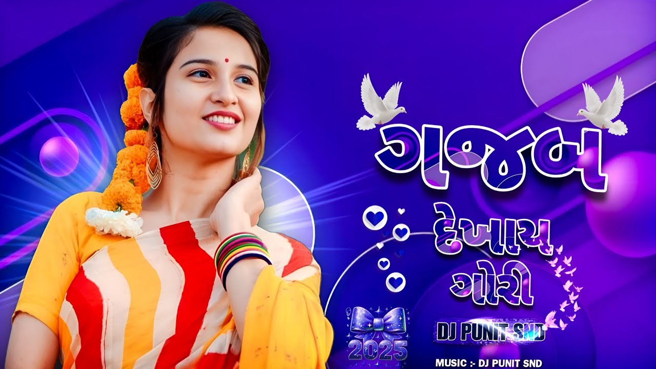 GAJAB DEKHAYE GORI l NEW 2025 TRENDING I ADIWASI SONG I DJ PUNIT SND I 