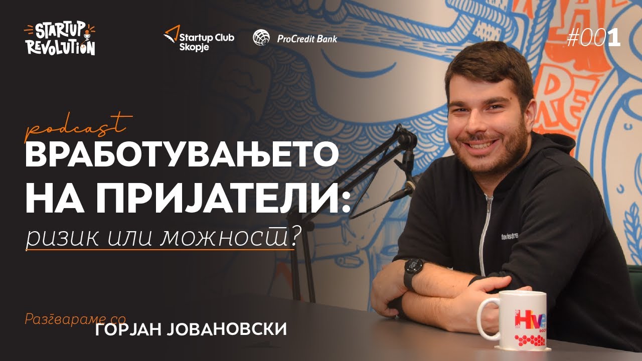 Vrabotuvanjeto na prijateli: rizik ili moznost? | Gorjan Jovanovski  | Startup Revolution #001