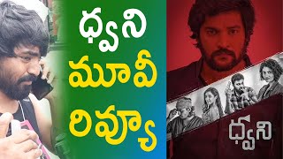 Dhwani Telugu Movie Public Talk | Rating & Review | Telugu Bullet