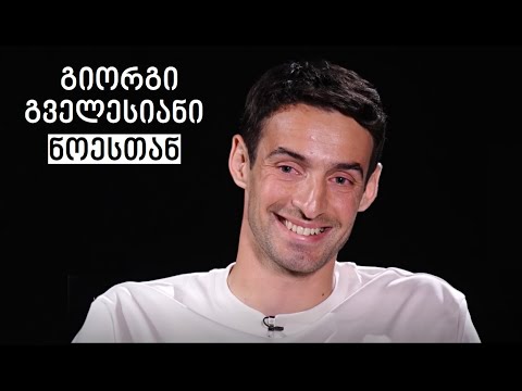 Giorgi Gvelesiani #WithNoe | გიორგი გველესიანი #ნოესთან