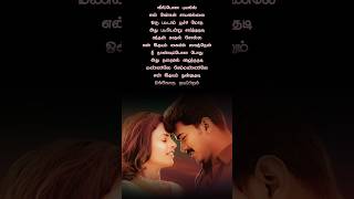 # கனவுப் பூவே வருக…உன் கையால் இதயம் தொடுக…எந்தன் இதயம் கொண்டு…நீ உந்தன் இதயம் தருக…#