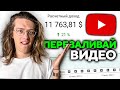 Как зарабатывать на YouTube НЕ СНИМАЯ видео | Пошаговый план