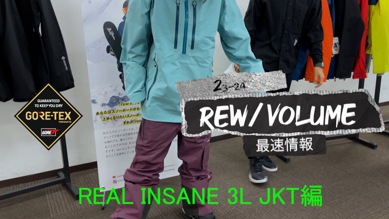 rew REAL INSANE 3L JKT REALITY BIB PANTS