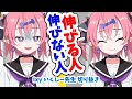【火の玉ストレート】伸びる人・伸びない人【いくしー先生切り抜き】