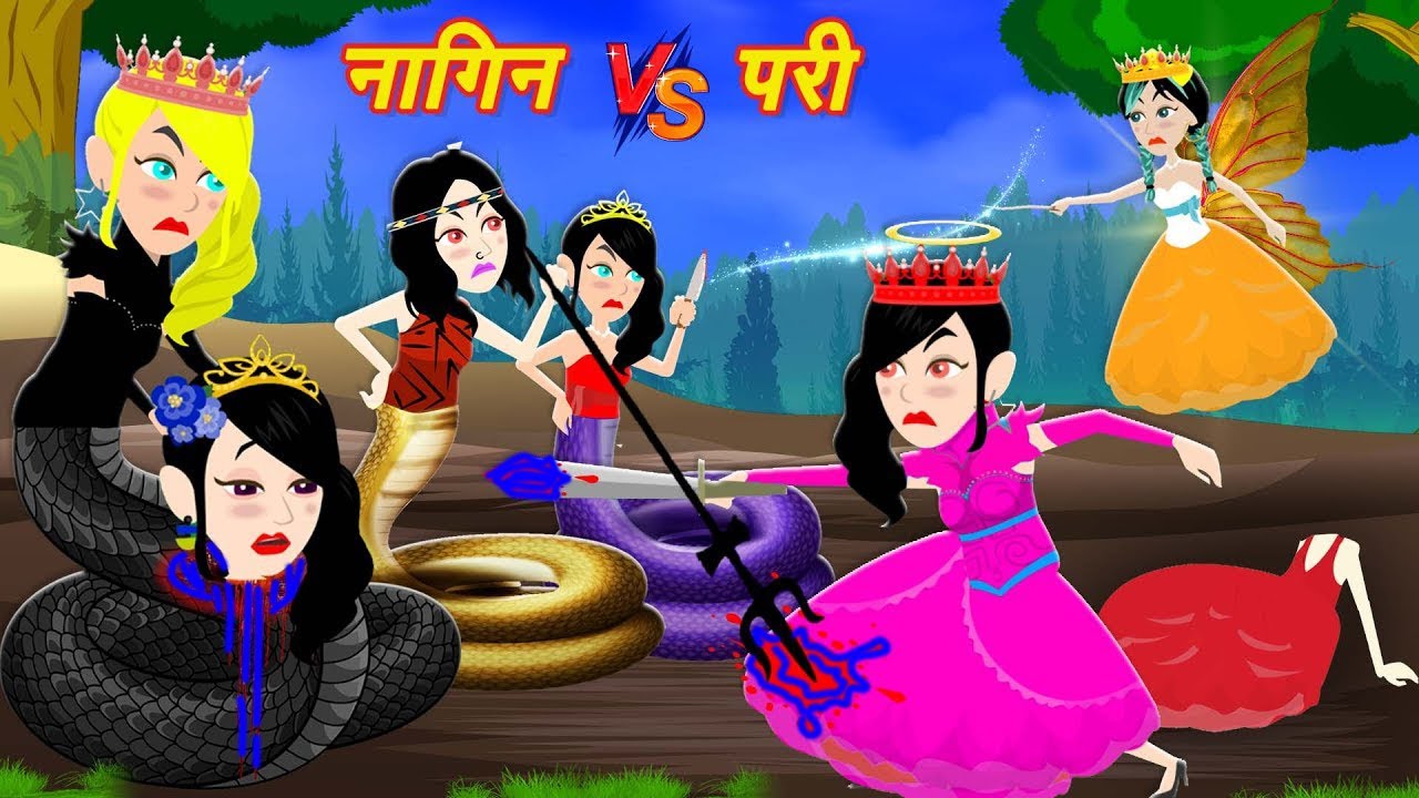 नागिन vs परियां Naagin vs Pariyan Pario ki Kahani Pari wala Cartoon kahani Hindi