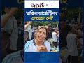 ‘ব্রাজিলকে বলব, তোমরা চাপ নিও না, সেভেন আপ খাও’ | brazil | Argentina | Time News Live