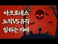 미쁨 인성 폭로 (욕설/고함 주의) 힘들 때 버티는 자가 일류랬자녀... ㅠ