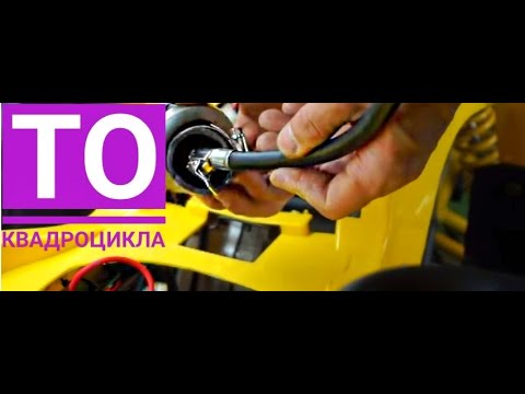 ТО своими руками квадроцикла для детей. Полезная инструкция для новичков. / ATV service