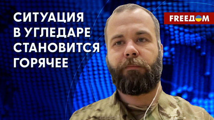ВС РФ уничтожают Угледар на уровень фундамента. Данные военного