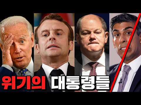 정권 교체 바람이 부는 유럽