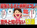 【ガチ有益情報】ふるさと納税のオススメはこれだ！【ゆっくりライフハック】