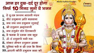 हनुमान जी के भजन | Hanuman Bhajan l Balaji Bhajan 2026| H...