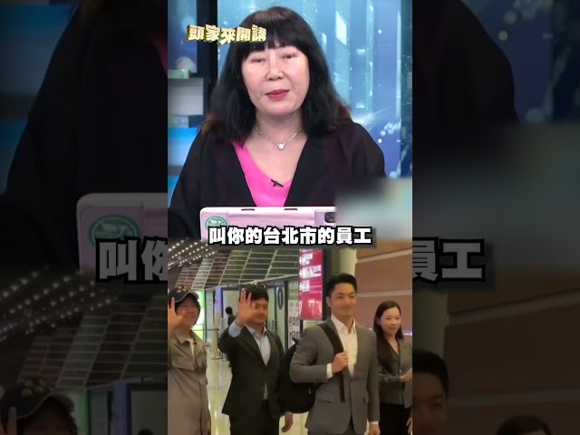 蔣萬安不懂「養龍蝦」就亂拋政策？林育卉轟：變空安市長｜#頭家來開講