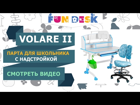[ПАРТА ДЛЯ ШКОЛЬНИКА] с верхними полками FunDesk VOLARE II