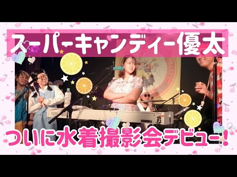 【中編】令和に蘇る後藤真希vs安倍なつみfeat.保田圭【HeyHey♡ハエたたき】