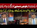 Why Is the US Sending Troops to Iran? | Breaking News by Shehbaz Rana | Pakistan News